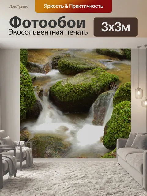 Фотообои Вода