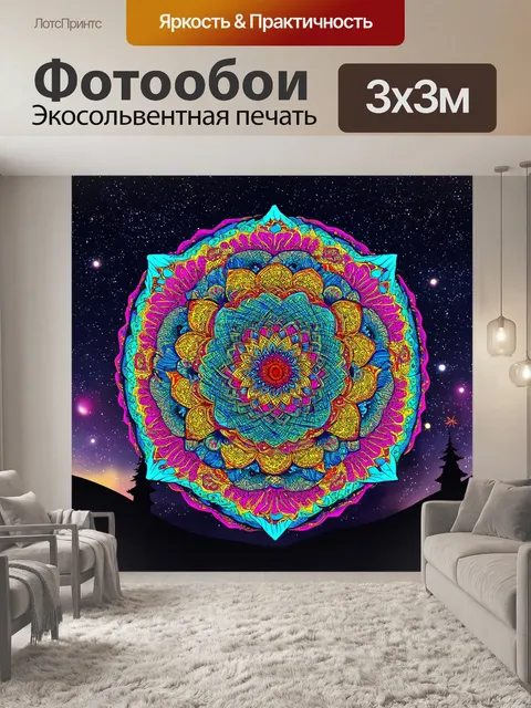 Фотообои "ночь в стиле дудл, узоры мандал под ночным небом с яркими цветами"