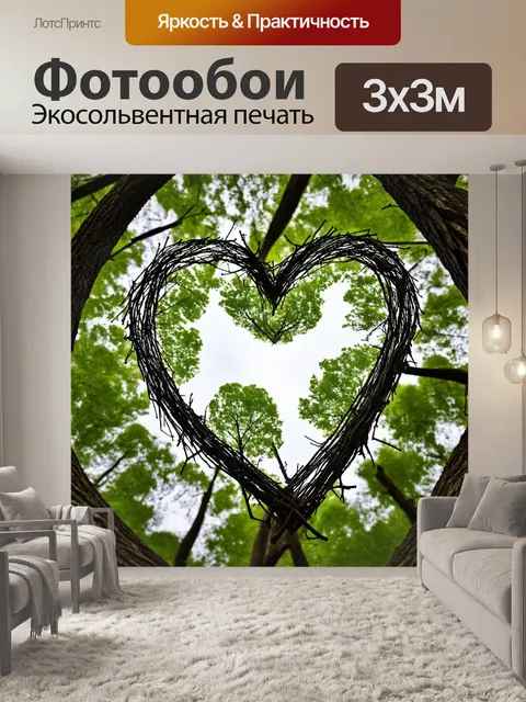 Фотообои сердечки, выполненные из веточек деревьев, разложенные в круг в лесу, создают момент единства с природой