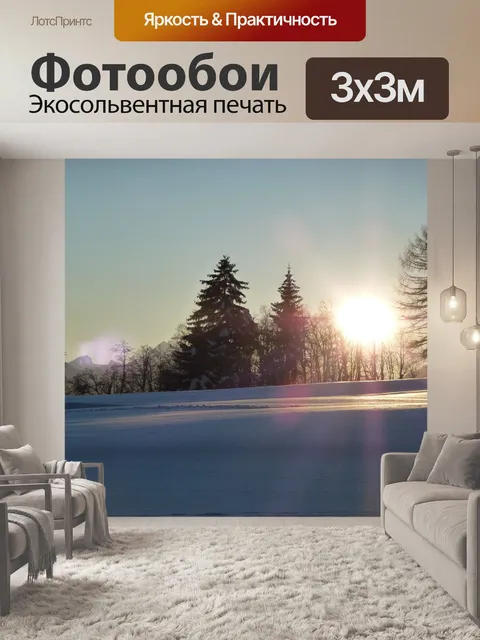 Фотообои Солнце