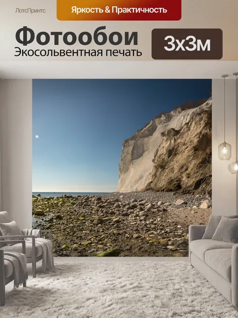 Фотообои Природа