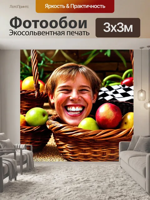 Фотообои улыбающиеся зубы, окружённые плетёными корзинами с фруктами, на фоне деревенского пейзажа, стиль шахматного…