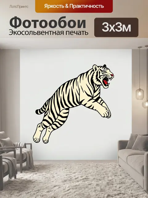 Фотообои Прыгающий белый тигр с оскалом