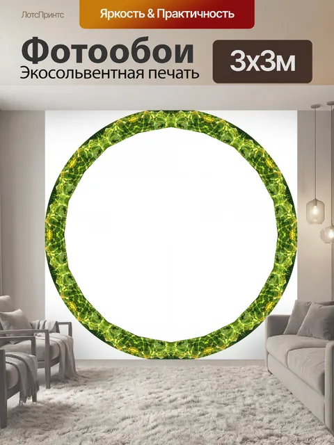 Фотообои круг кадр IV
