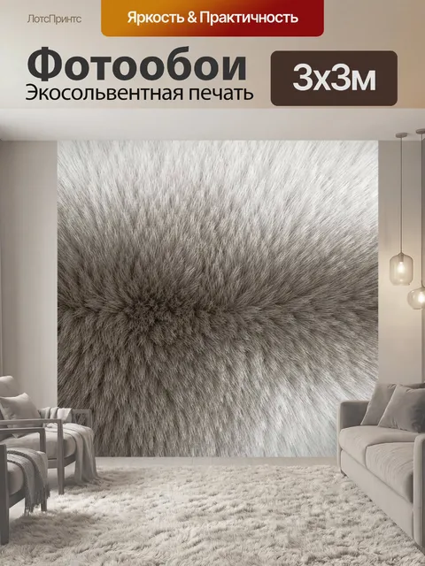 Фотообои Серая пушистая ворсовая фактура