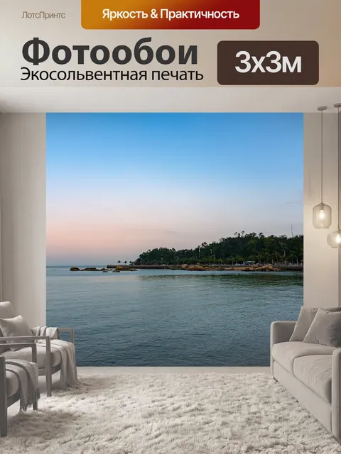 Фотообои Китай