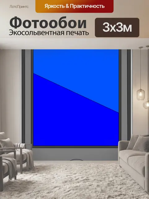 Фотообои Смартфон