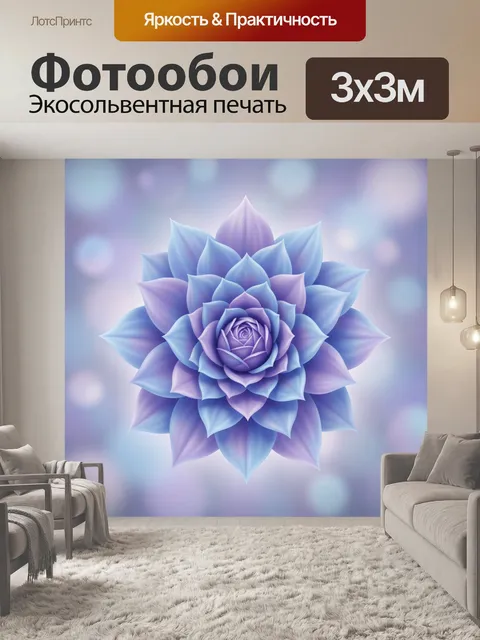 Фотообои Сиренево-голубая роза с лепестками