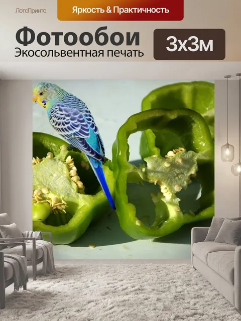 Фотообои Зеленый перец