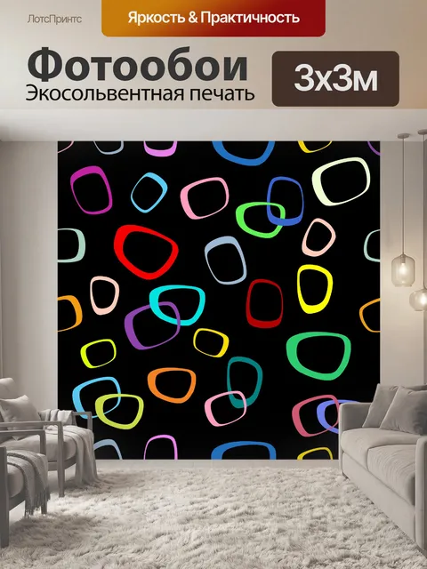 Фотообои Абстрактный красочный фон 60-х годов