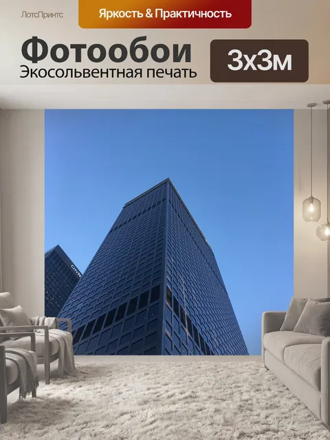 Фотообои Строительство