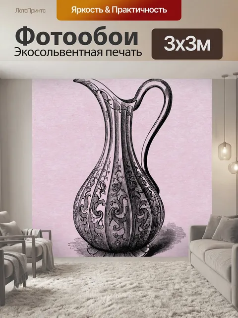 Фотообои Ваза-кувшин винтаж арт