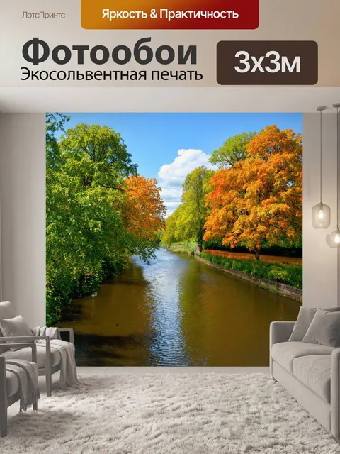 Фотообои пейзаж в стиле викторианский, с романтичными видами на реку и величественными деревьями вдоль берегов
