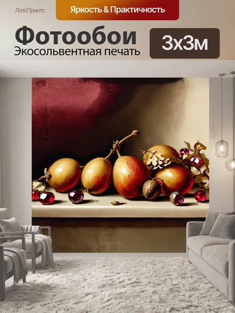 Фотообои дубовые плоды и жёлуди