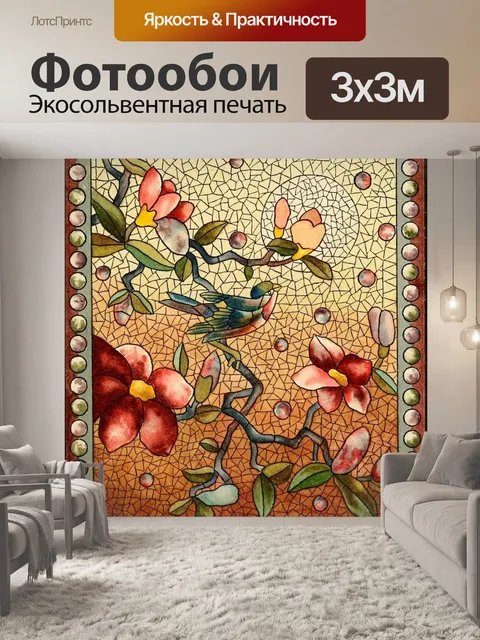 Фотообои Цветок