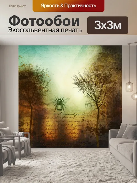 Фотообои Справочная информация