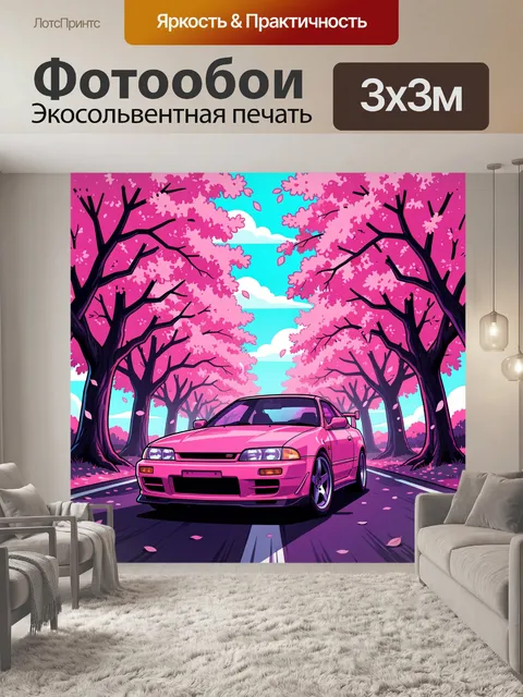 Фотообои Розовый спорткар среди сакур