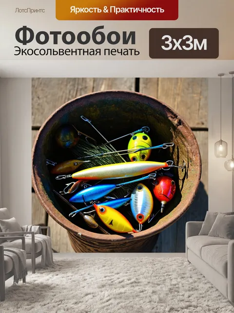 Фотообои набор рыболовных снастей, аккуратно сложенных в старое ведро, которое потеряло свою свежесть от времени
