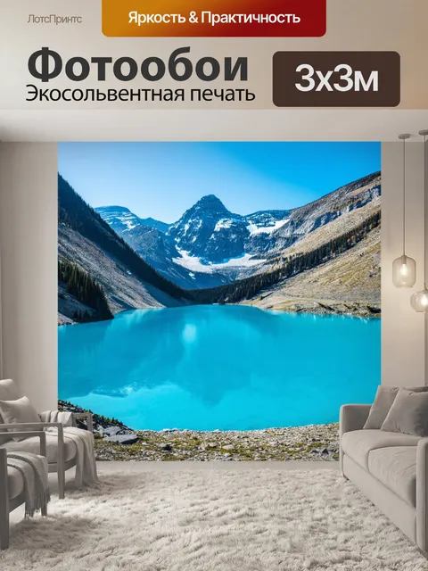 Фотообои озеро в горах с кристально чистой водой и заснеженными вершинами