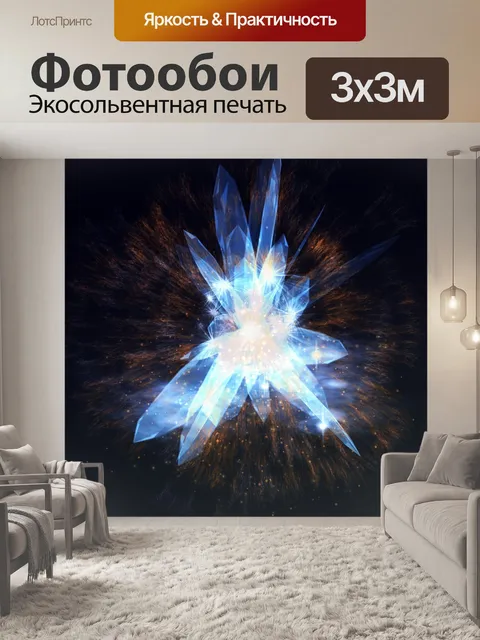 Фотообои Кристалл