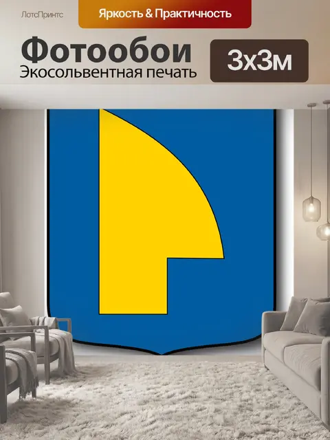 Фотообои Пальто