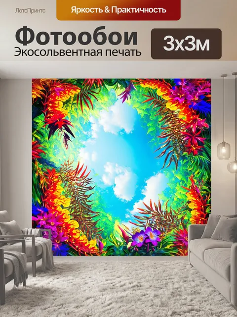 Фотообои природа в стиле сальвадор дали с яркой экзотической флорой