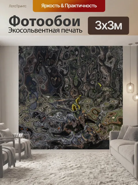 Фотообои Справочная информация