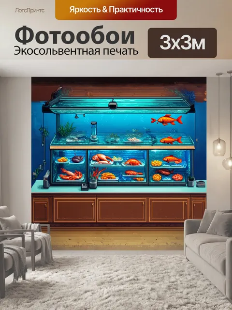 Фотообои абстрактное изображение рыбного бара с аквариумом и витриной с разнообразными морепродуктами
