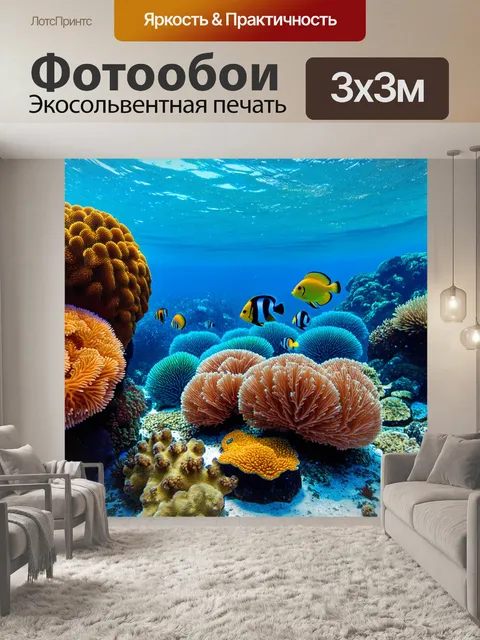 Фотообои тропический подводный мир с яркими кораллами, экзотическими рыбами и множеством морских звезд
