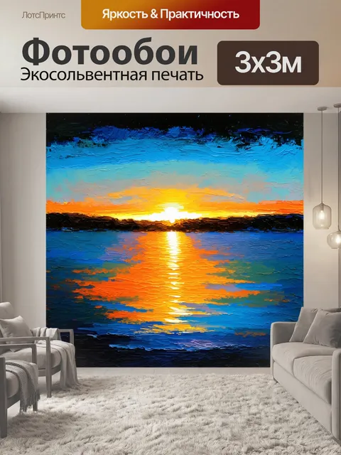 Фотообои закат на тихом озере, которое отражает яркие цвета над головой