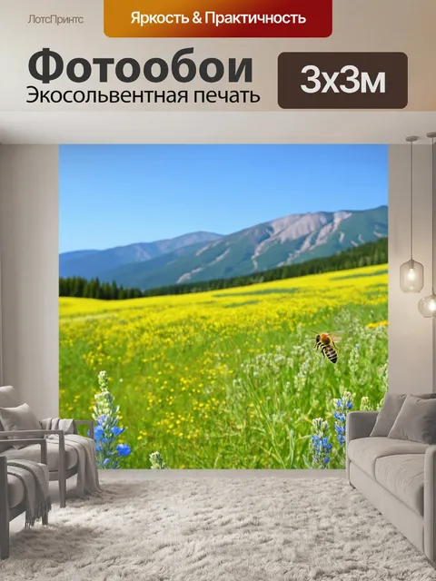 Фотообои весна на фоне гор, цветущие луга, пчелы летают над цветами, плантация синих и желтых цветов, величественные…