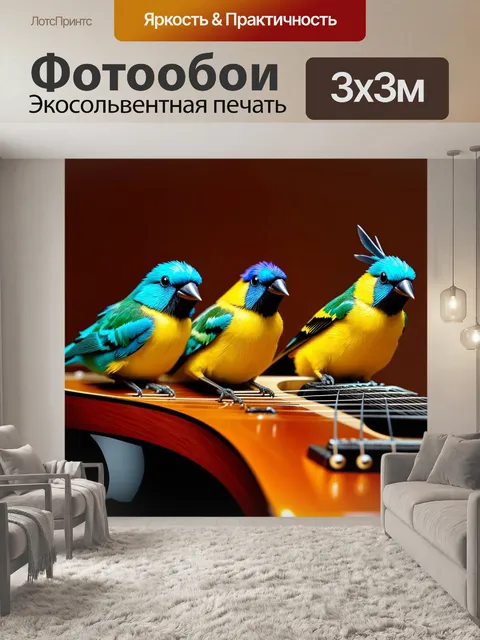 Фотообои яркие птицы, сидящие на струнах музыкального инструмента, абстрактная композиция, стиль модерн