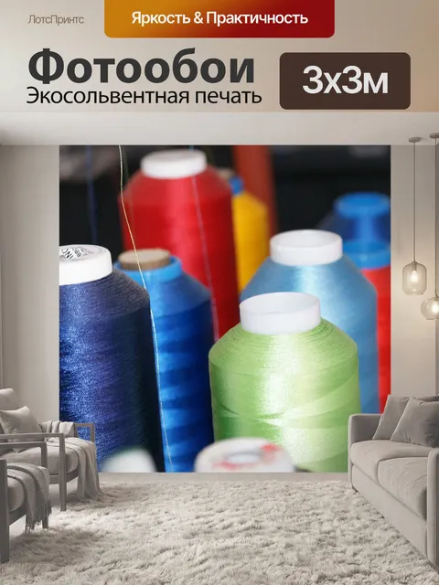 Фотообои Цвета
