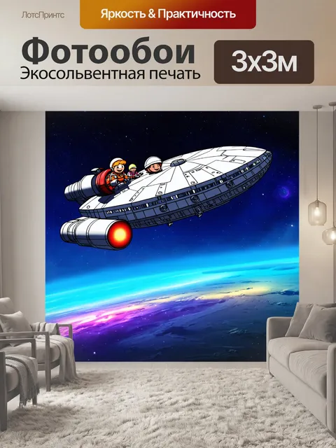 Фотообои космос в стиле мультяшный
