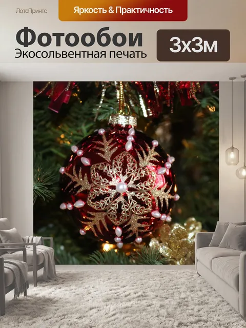 Фотообои Красно-белый рождественский бал