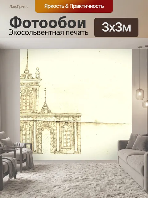 Фотообои Старый Письмо Сепия