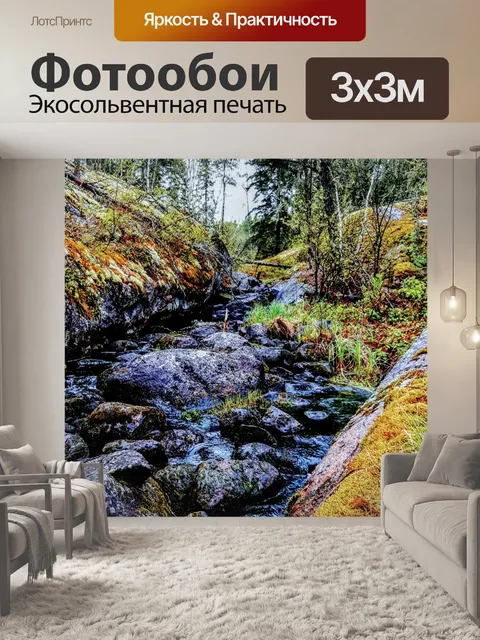 Фотообои Маленькие водопады