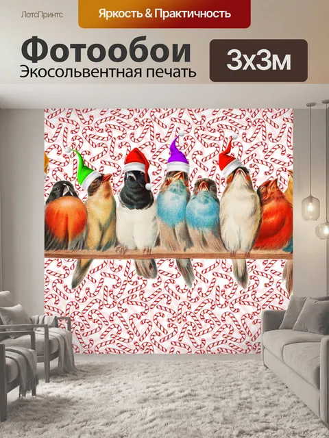 Фотообои Старинные рождественские птицы