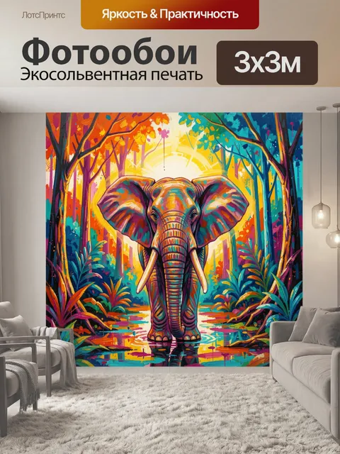 Фотообои Яркий слон в тропическом лесу