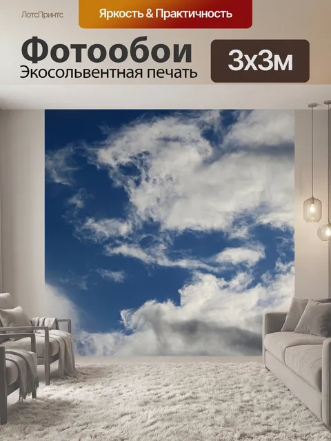 Фотообои редеющее белое облако в голубом небе