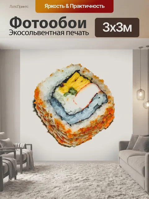 Фотообои Японская еда