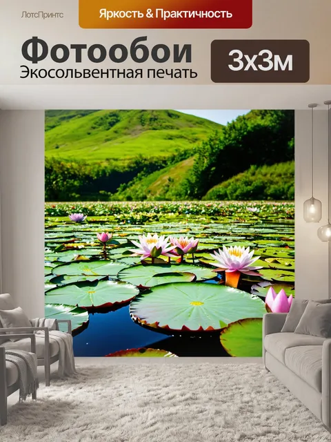 Фотообои озеро с цветущими кувшинками, окруженное зелеными холмами и цветами