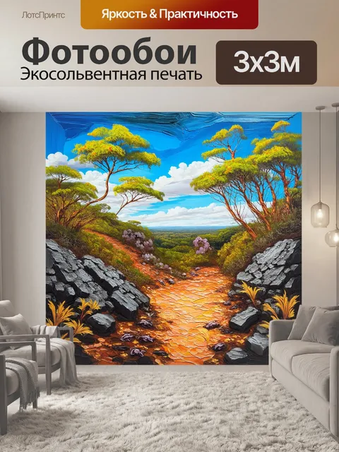 Фотообои уникальные виды на священные места индигенов в национальном парке какаду