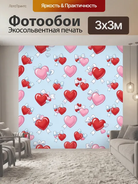 Фотообои Сердечки с бантиками и ленточками