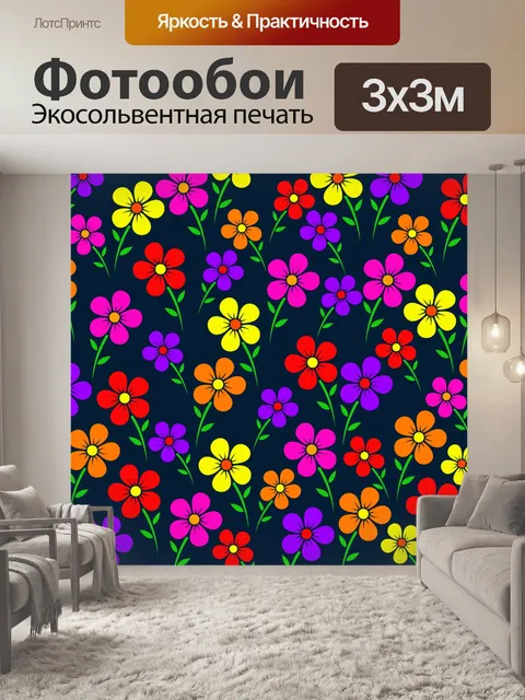 Фотообои Красочный цветочный цветочный узор