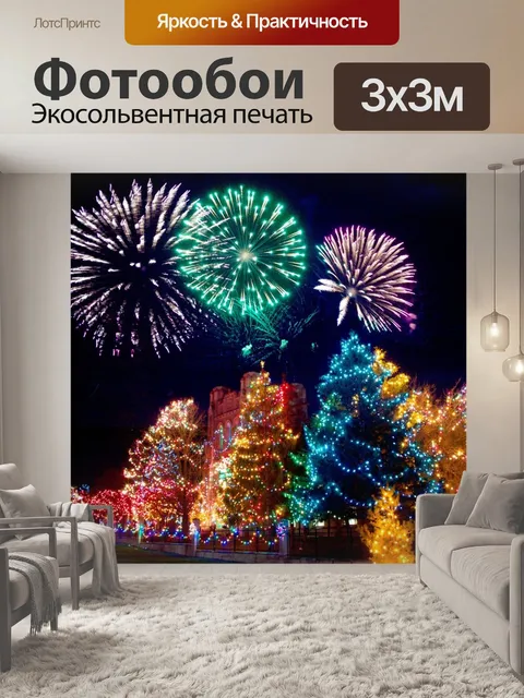 Фотообои Рождество