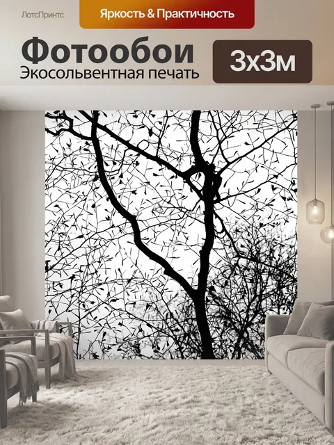 Фотообои дерево