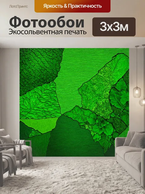 Фотообои зеленые в стиле лоскутный коллаж