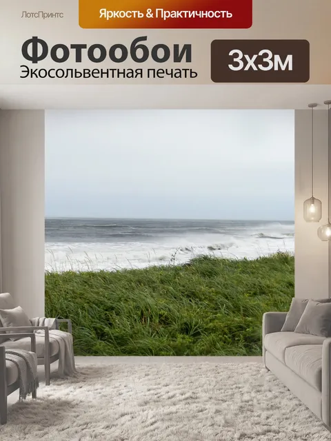 Фотообои Дориан - Пуэнт-де-Сена 10