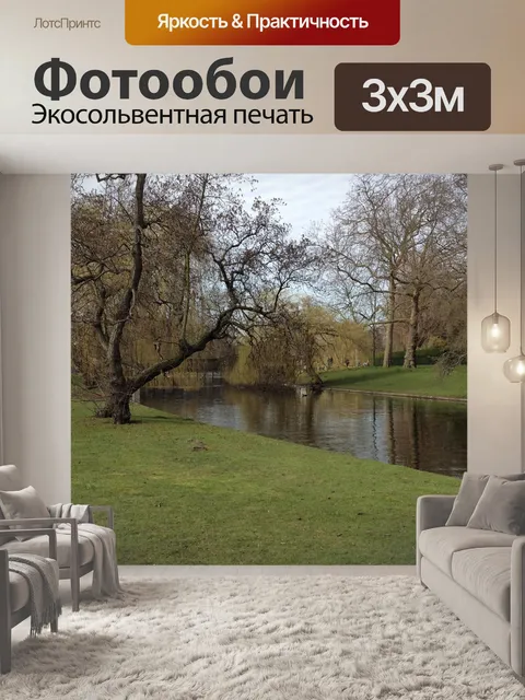 Фотообои Лондон